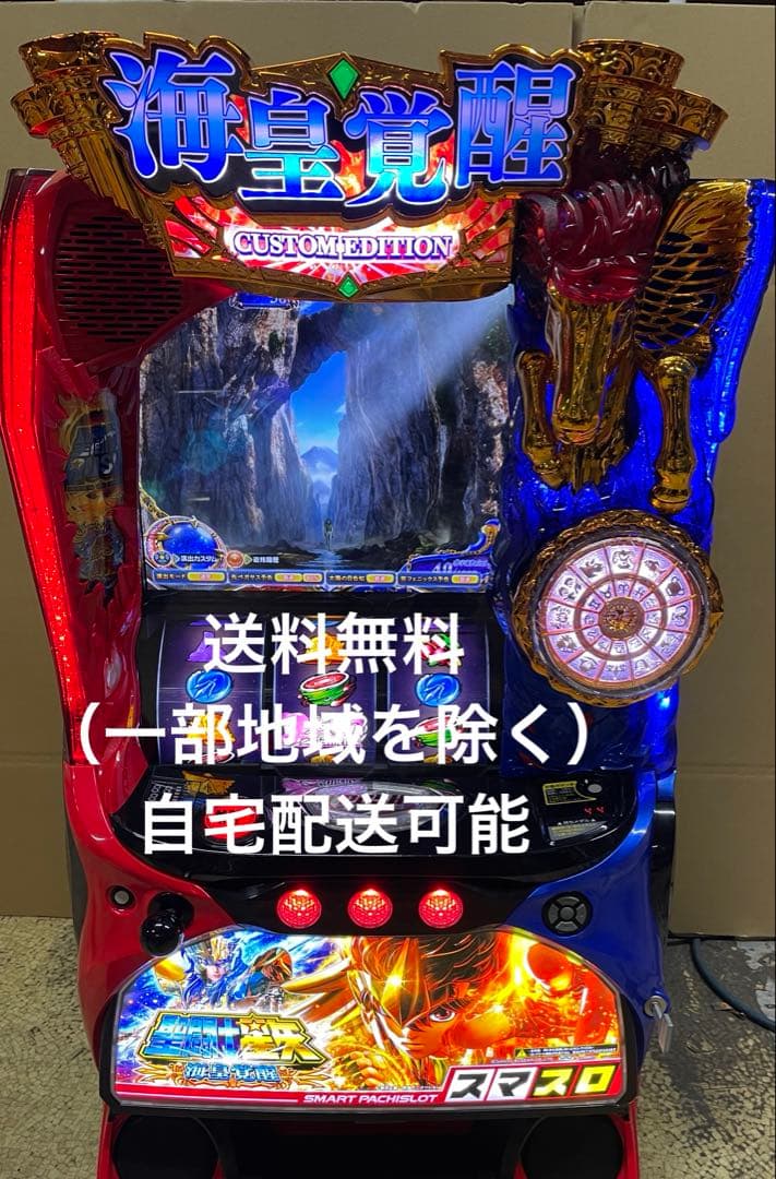 スマスロ L聖闘士星矢　実機