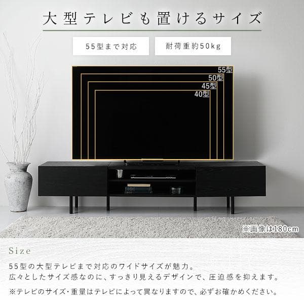 テレビ台　テレビボード　ブラック　150cm