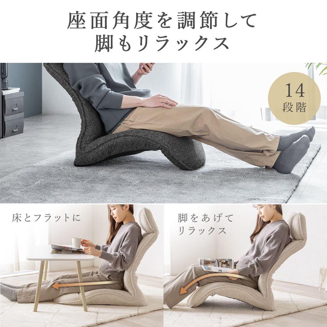 座椅子 多関節リクライニング ブラウン