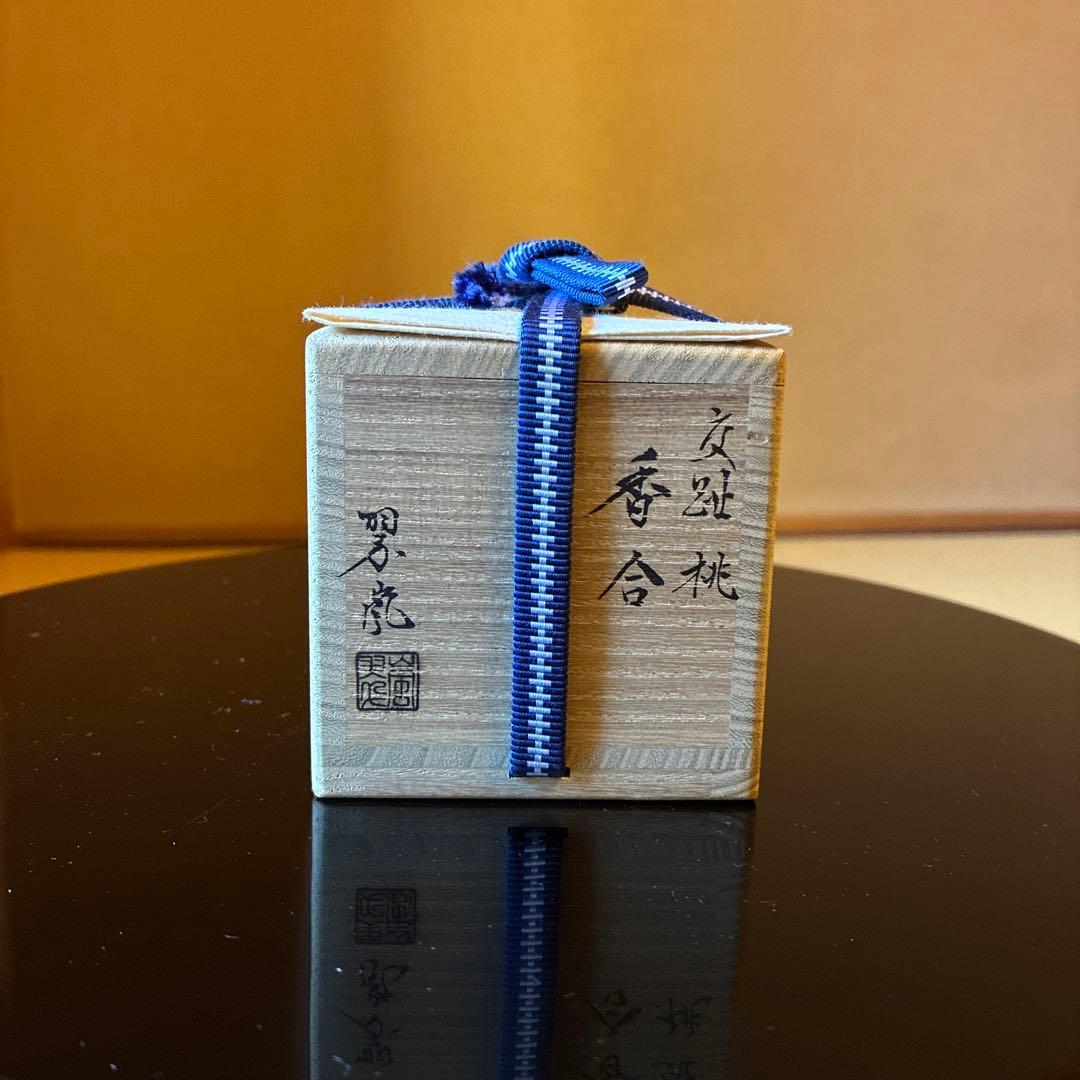 茶道　香合　\"桃\" 交趾