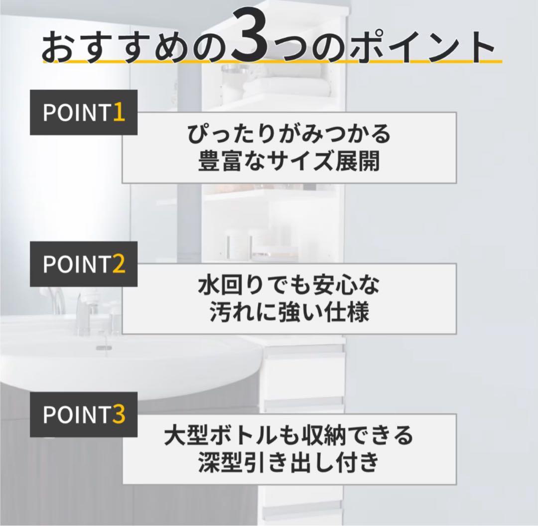 2/8処分‼️ 最終値下げ‼️ベルメゾン 隙間サニタリーラック オープンタイプ G