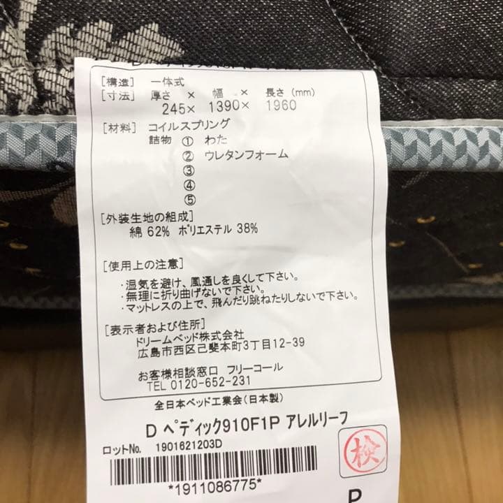 美品 サータ ダブルサイズ マットレスのみ 千葉県市原市発