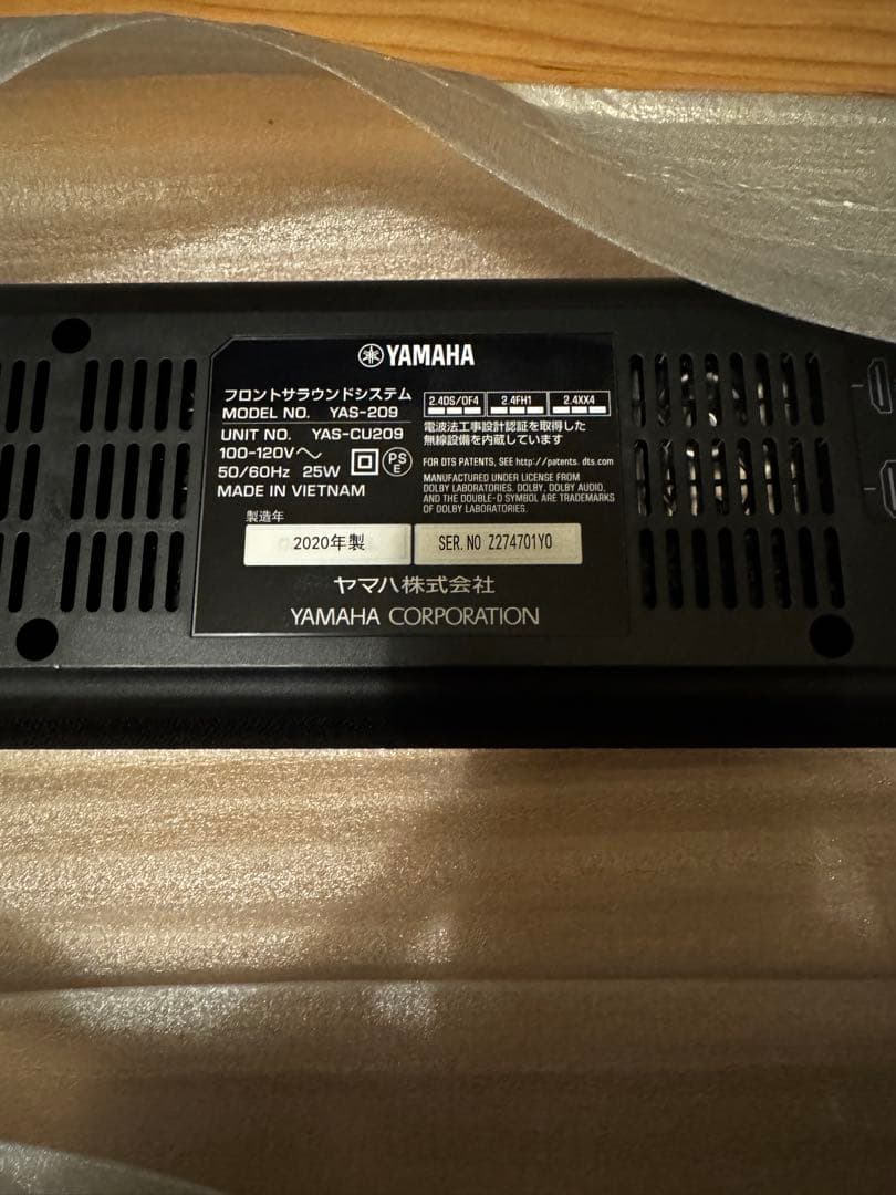 YAMAHA YAS-209 ブラック