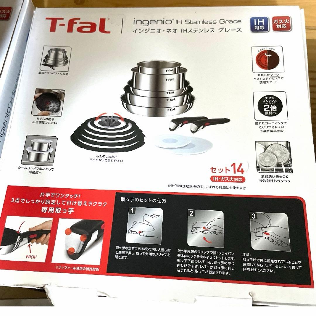 新品 ティファール ステンレス フライパン 22 26 IH ガス 2個セット