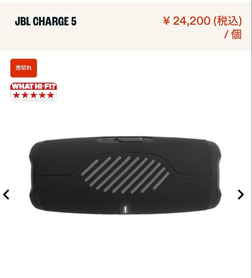 JBLスピーカー　ケース　セット