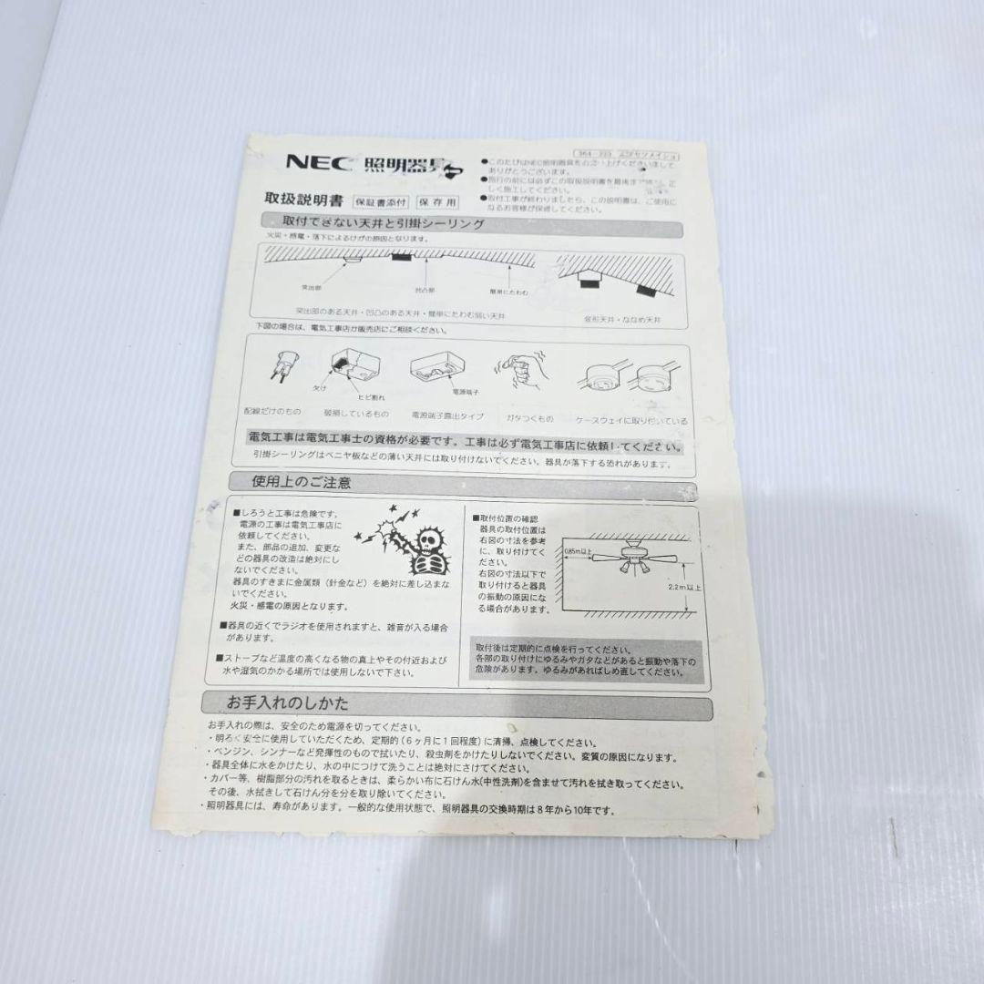 NEC シーリングファンライト XZF-64100 生産終了品 レトロ