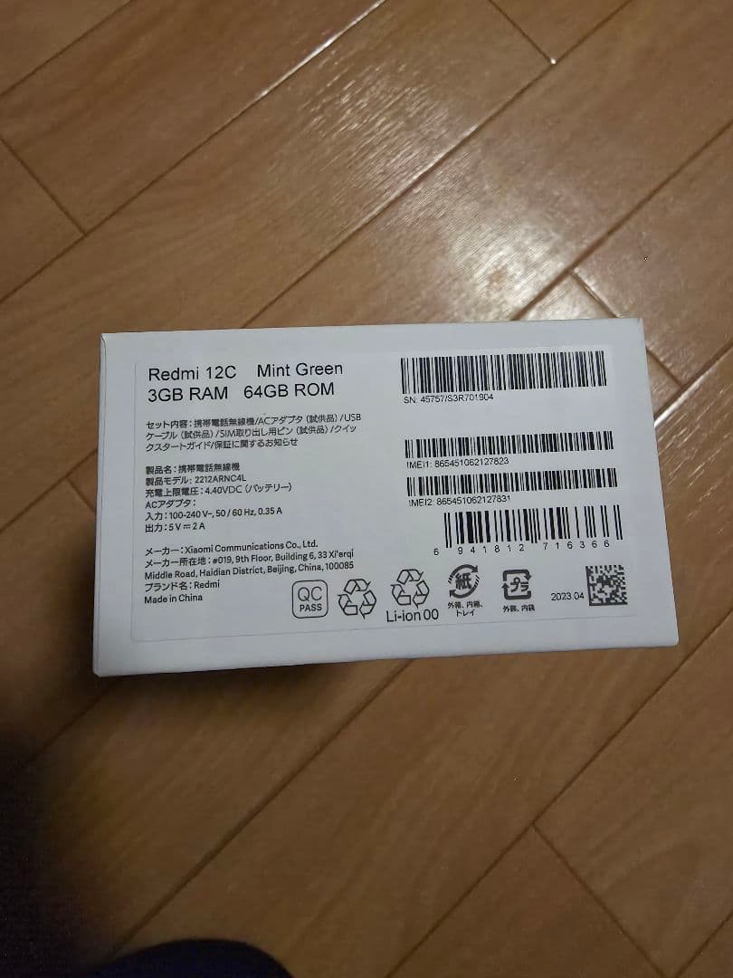★美品★Redmi 12C ミントグリーン 64G SIMフリー