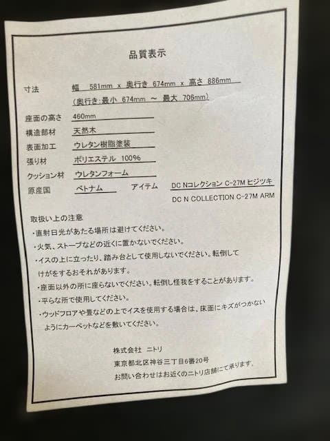 3.ソファのような座り心地(ニトリ C-27肘付き2脚+肘なし２脚）4脚セット