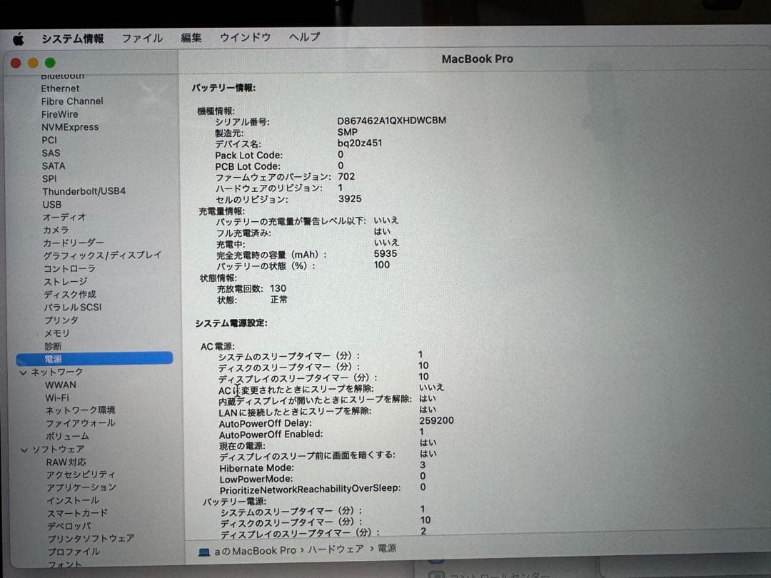 MacBook本体 Macbook pro 15inch 2017 A1707