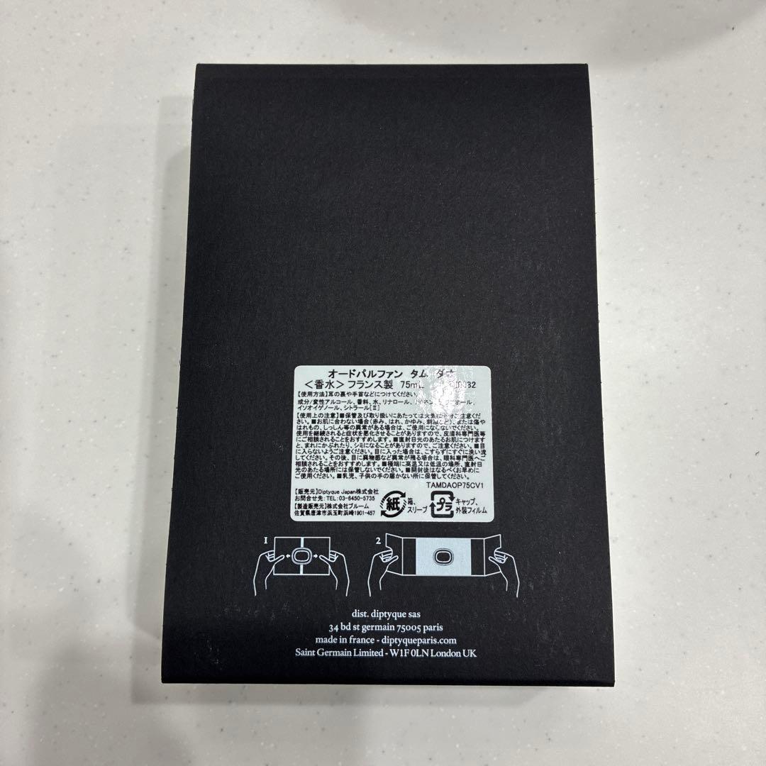 【NANA】ディプティック　オードパルファン　タムダオ　75ml