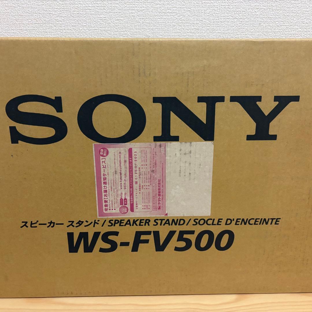 【超希少】　未使用品スピーカースタンドSONY WS-FV500