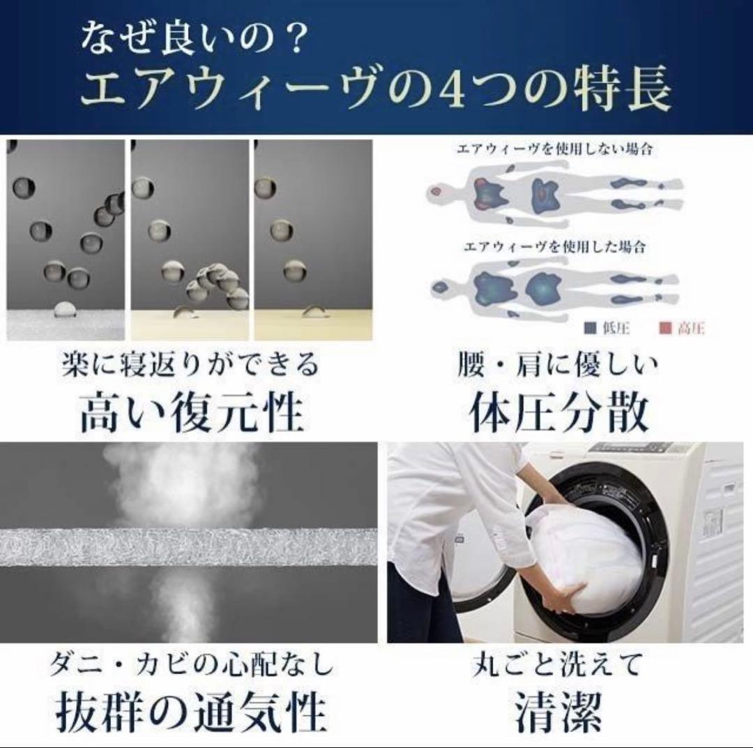 S02 ダブル エアウィーヴ ベッドマットレス 高反発 厚さ21cm