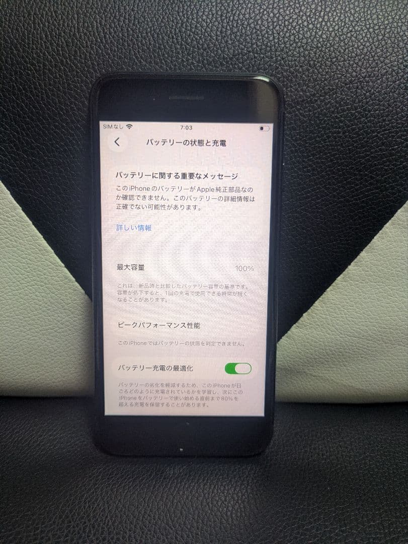 美品　iPhone　se3 第3世代　64gb SIMフリー　黒　ブラック61