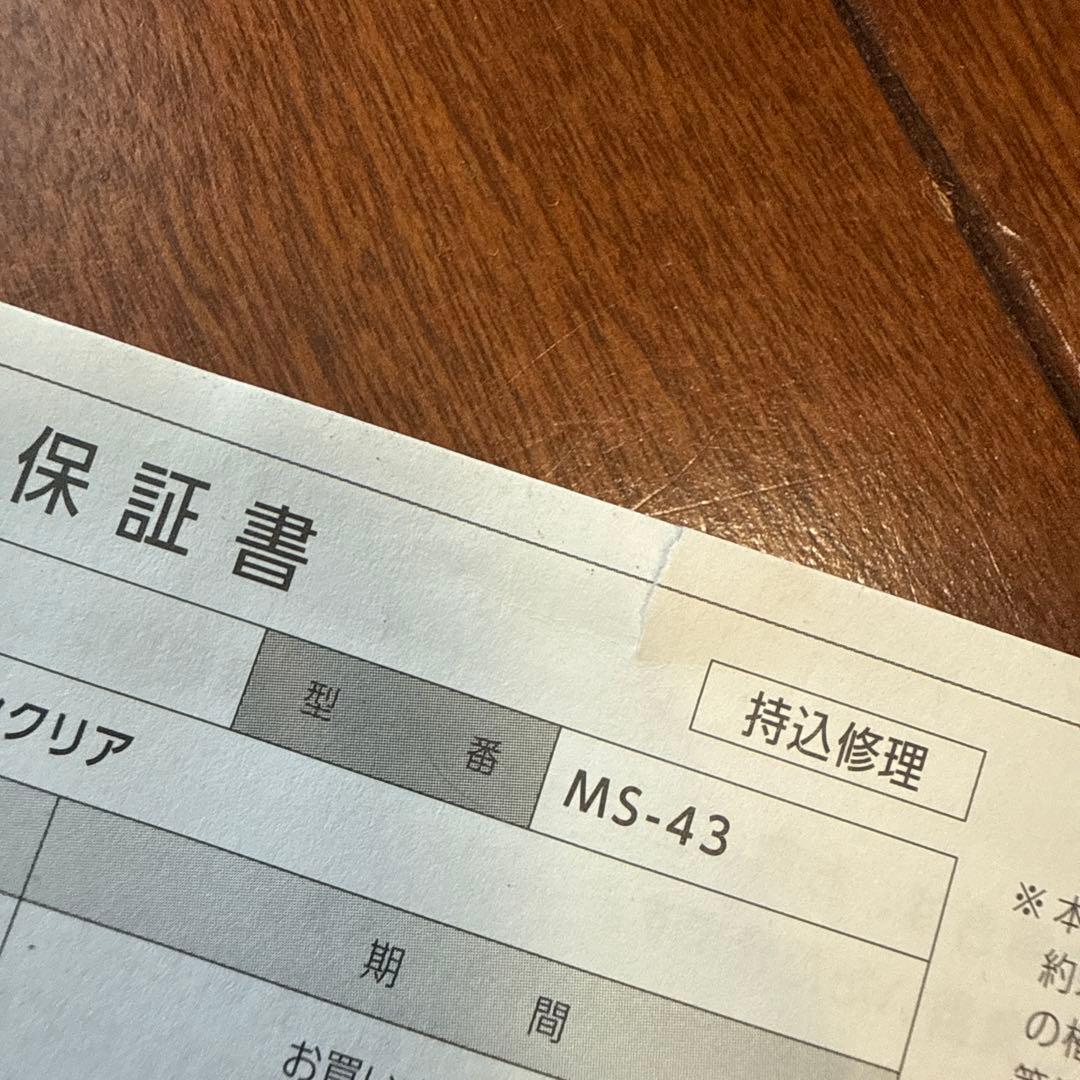 ヤーマン 超音波美顔器 MS43　ミーゼ　ディープスキンクリア