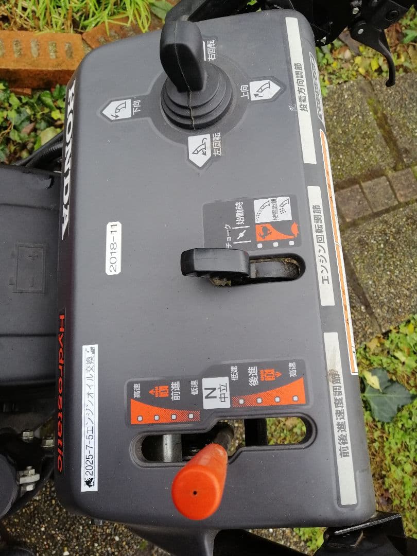 ホンダ除雪機HSS760n