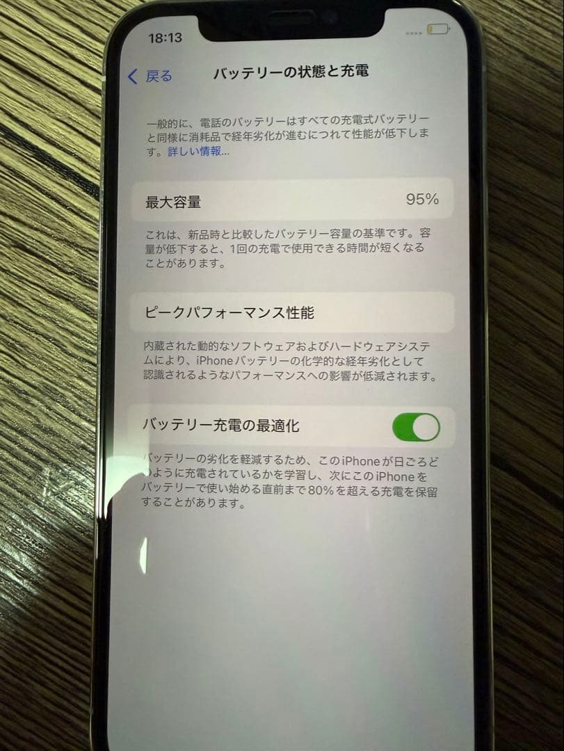 Apple iPhone12Pro ホワイト SIMフリー バッテリー95%