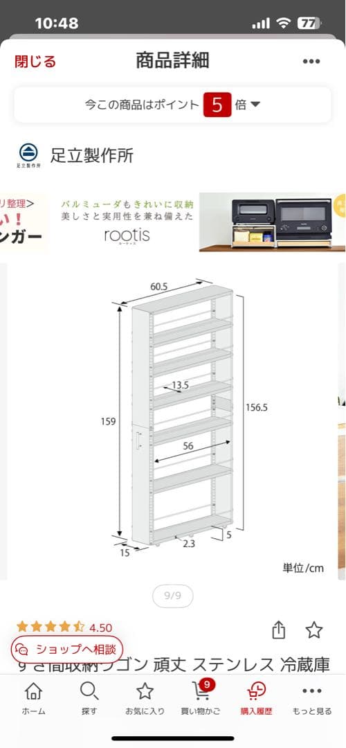 お買い得！ステンレス製隙間収納ワゴン大　スリム棚 大容量！