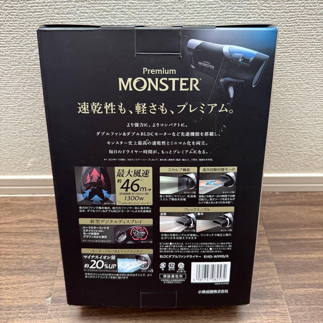 新品 KHD-W990 Premium MONSTER　プレミアム モンスター