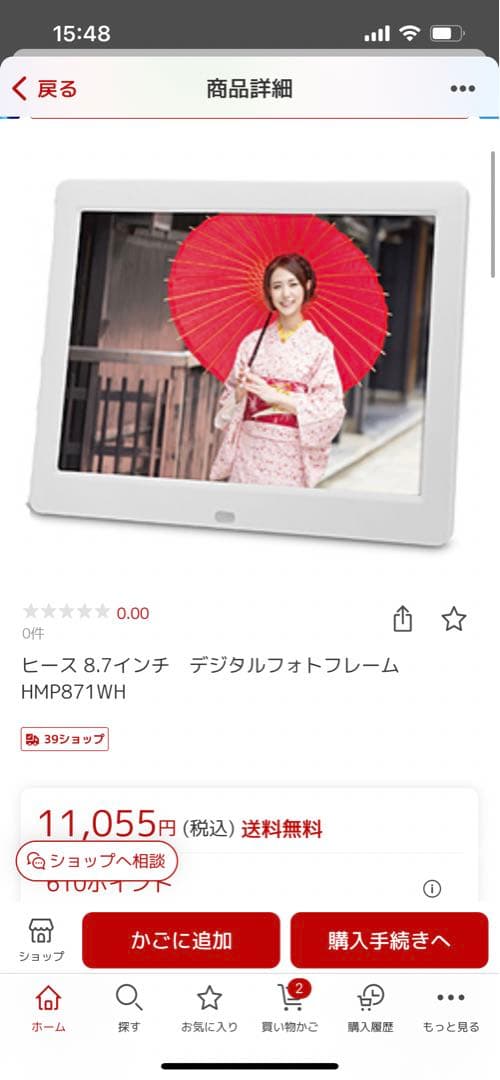 HMP-871WH     デジタルフォトフレーム