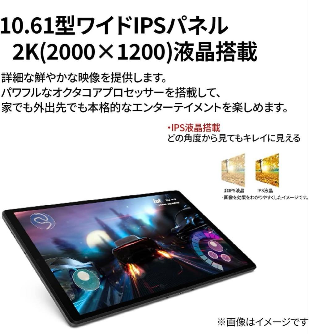 Lenovo Androidタブレット本体 10.61インチ