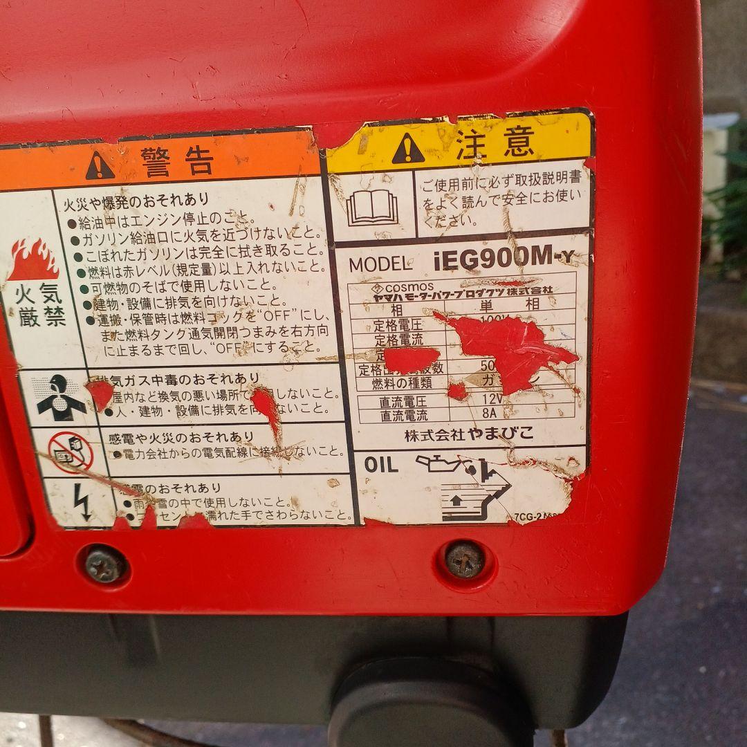 新ダイワインバーター発電機 IGE900M-Y