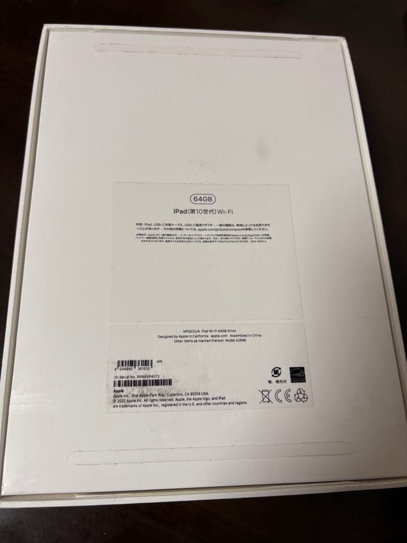 Apple iPad 第10世代　シルバー 本体　Wi-Fiモデル　64GB