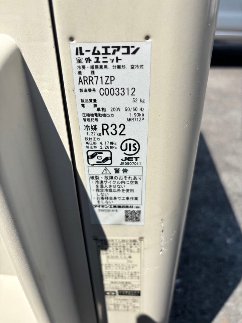 ルームエアコン　ダイキンATR71ZPE1-W 2022年製