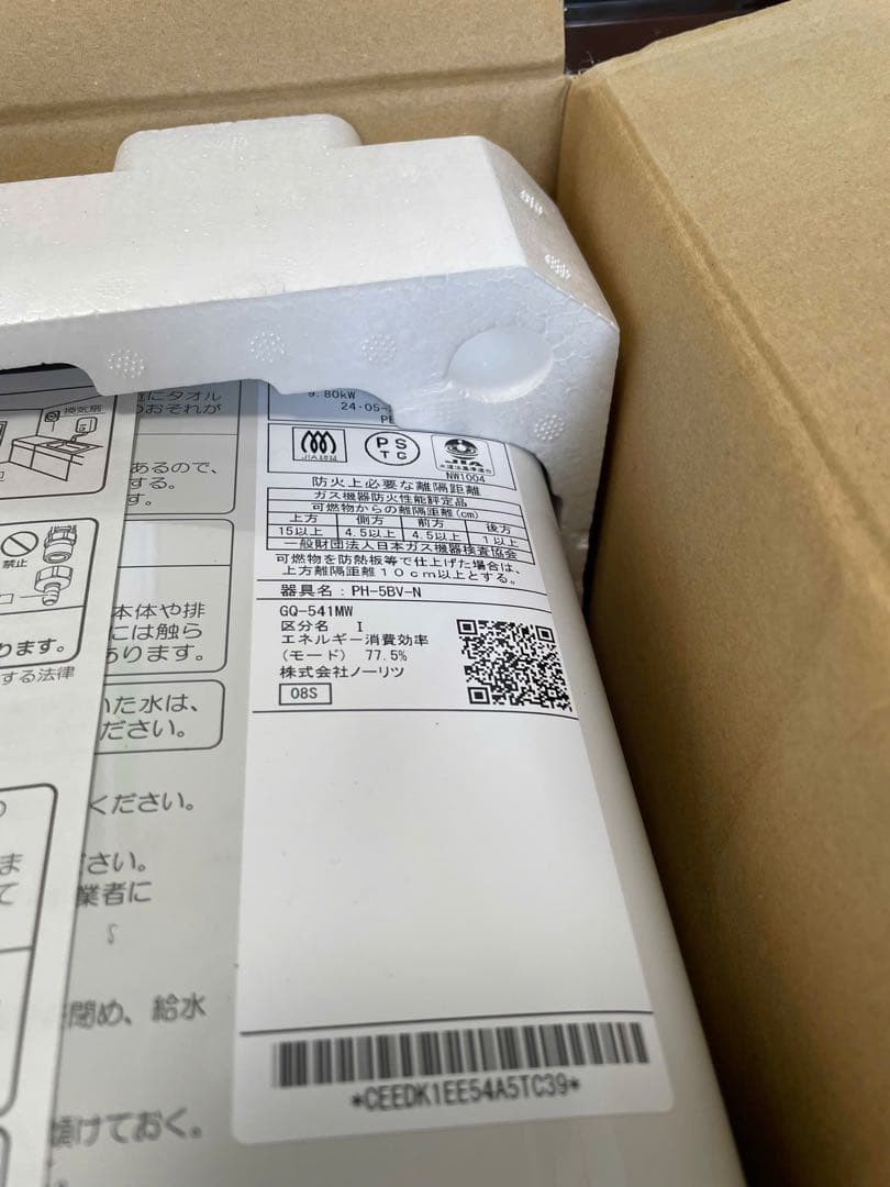 ノーリツ 台所専用 小型湯沸器 5号給湯タイプ 都市ガス用 GQ-541MW