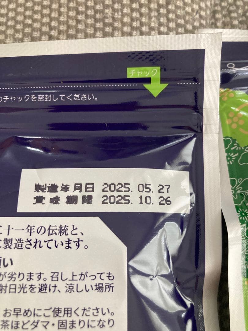 定価 5袋 新品未開封 西条園 抹茶 さわ 茶和 100g