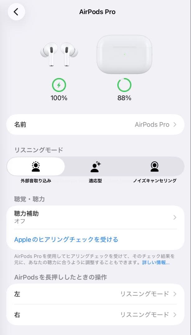 AirPods Pro2本体 充電ケース付き【ライトニング】