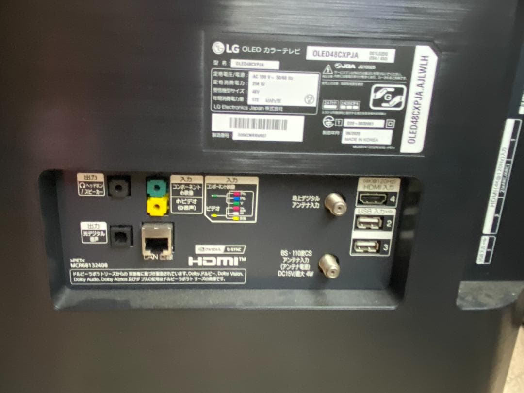 4K有機ELテレビ LG OLED 48CXPJA 2020年モデル 焼き付き有