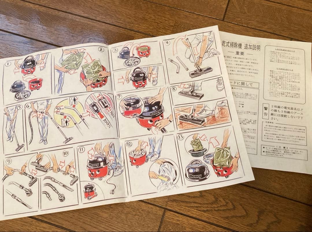 【ジャンク品】 ヘンリー 掃除機