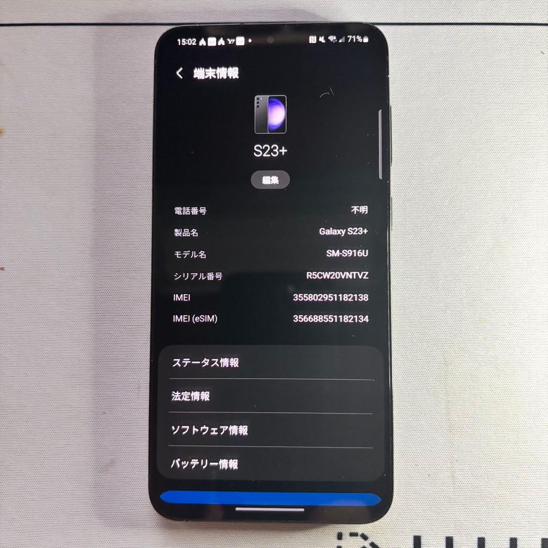 Samsung Galaxy S23 plus ファントムブラック