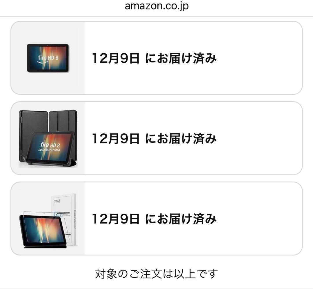 Fire HD 8 12世代(2024年発売) 32GB