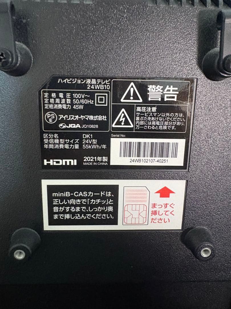 アイリスオーヤマ 液晶テレビ 24V型 24WB10