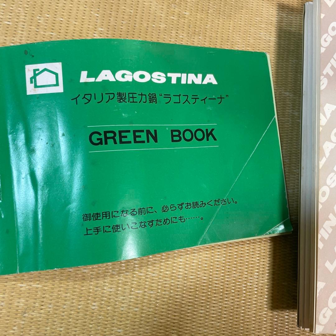 ☆実用　LAGOSTINA 圧力鍋 内径20cm 深さ19cm
