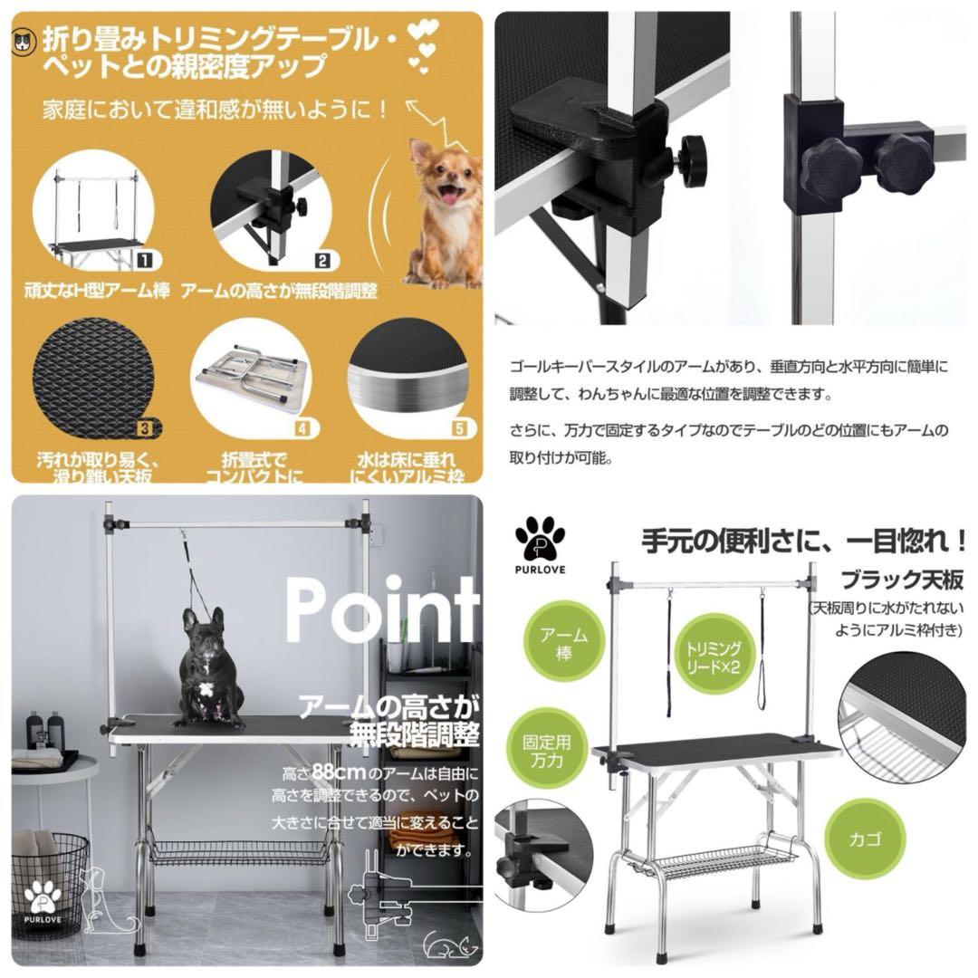 新品　トリミングテーブル　トリミング台　ブラック　犬用品　大型