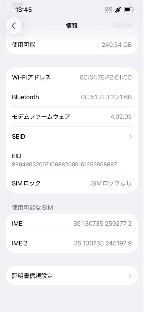 iPhone14 256GB バッテリー87%