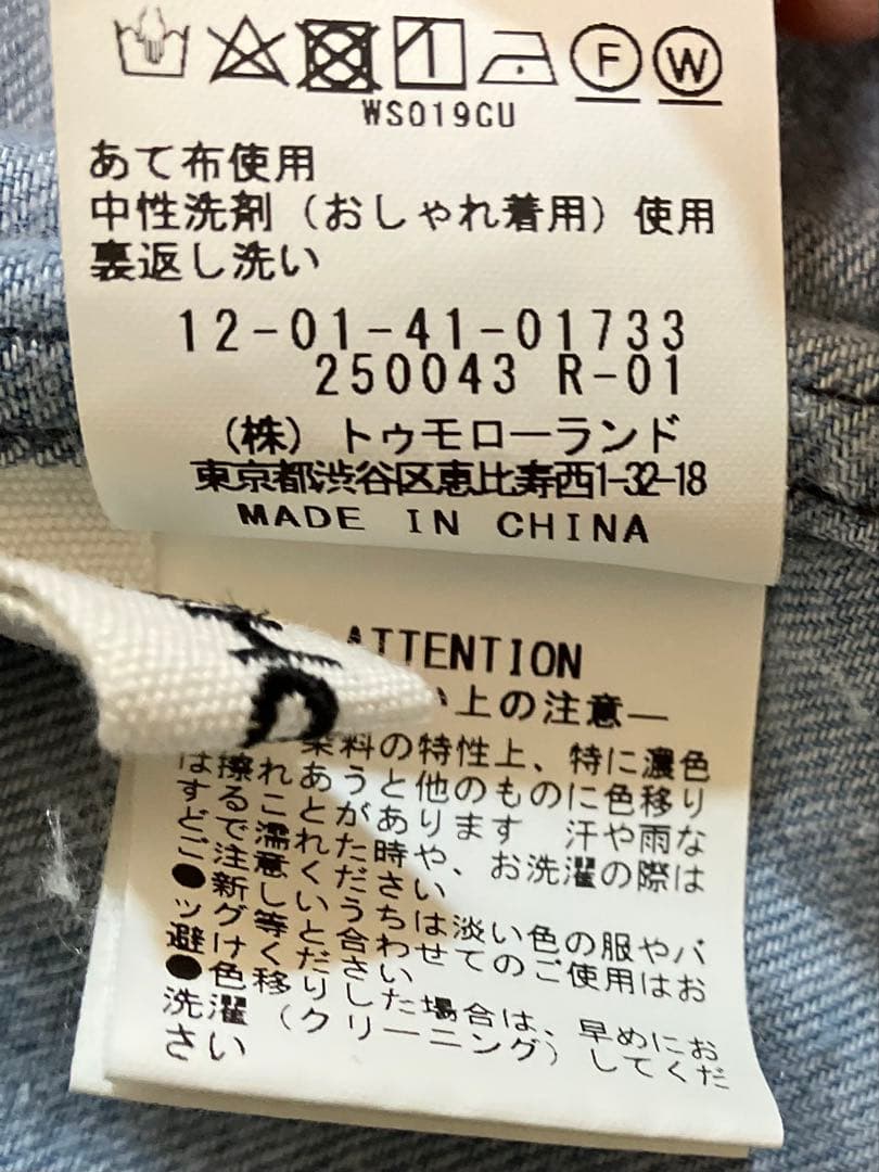 トゥモローランド マカフィー デニムリボン付き長袖シャツ