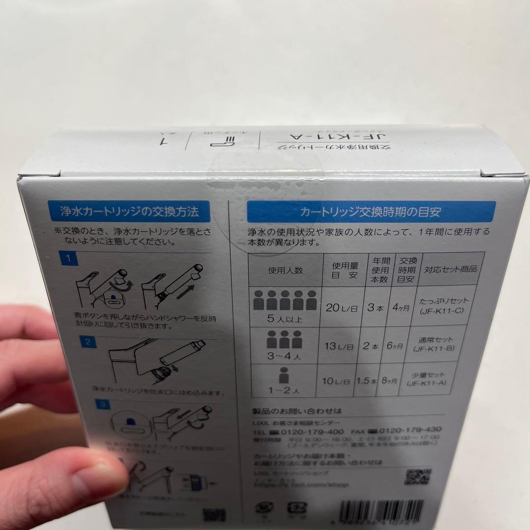 新品未開封 INAX JF-K11-A 浄水器カートリッジ 1本入