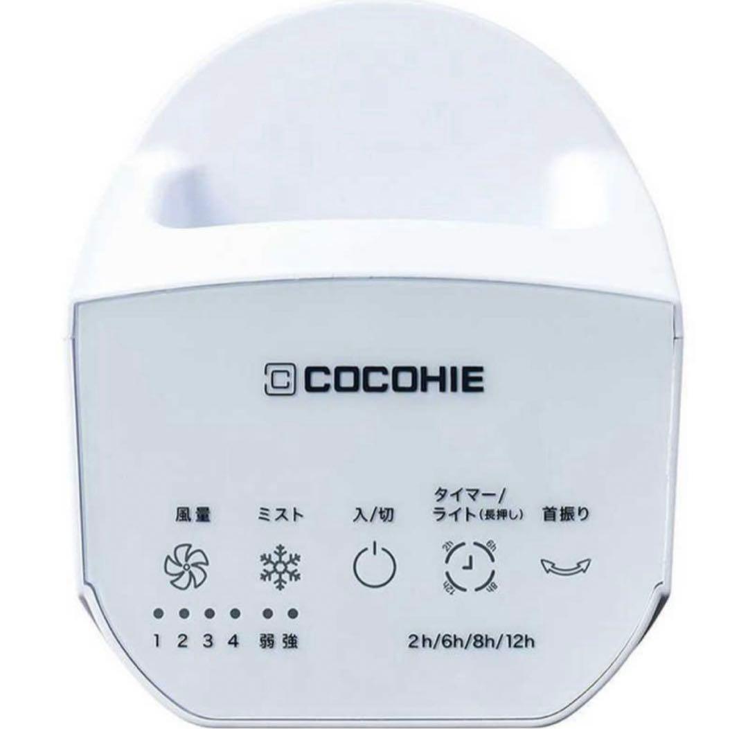 Shop Japan ここひえ タワーT2 冷風扇 2025年製