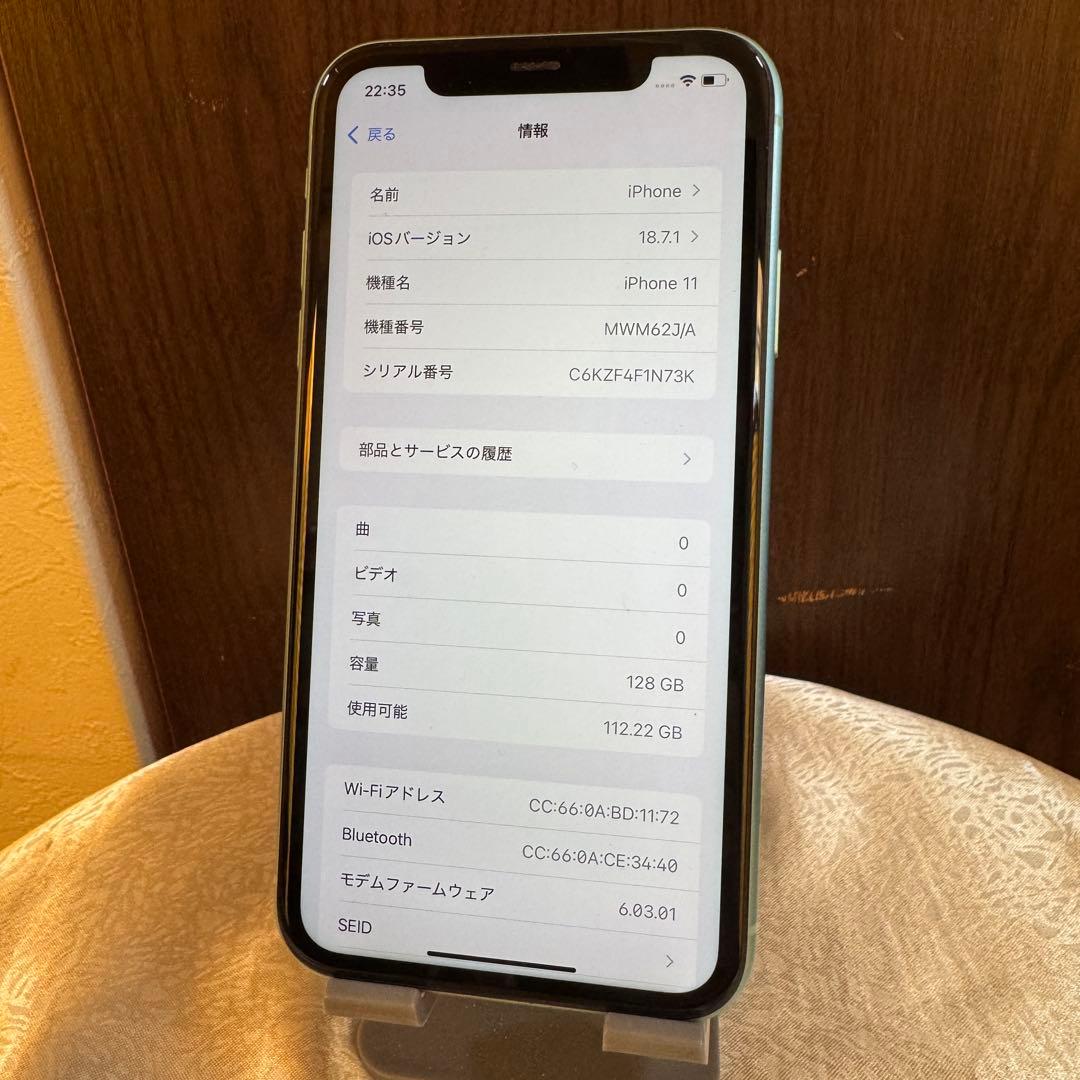 iPhone 11 ミントグリーン 本体　128gb SIMフリー