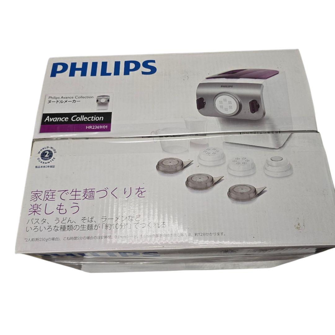 新品開封品フィリップス 家庭用製麺機 ヌードルメーカー HR2369/01