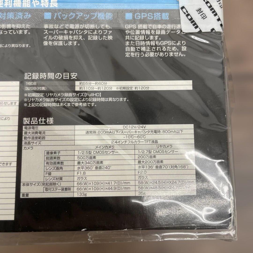 12055コムテック ドライブレコーダー HDR360GW 360°＋リヤカメラ