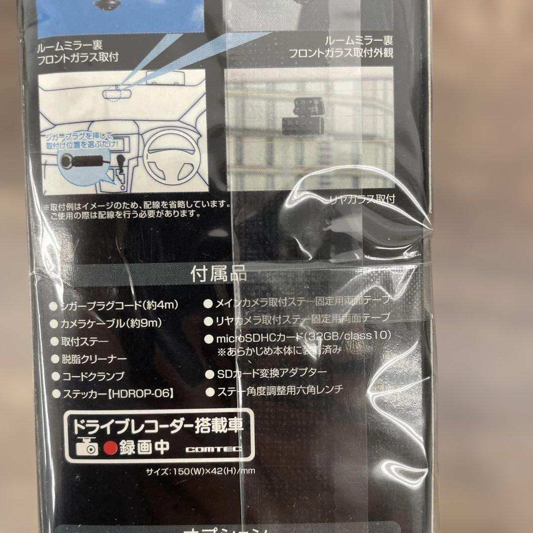 12055コムテック ドライブレコーダー HDR360GW 360°＋リヤカメラ