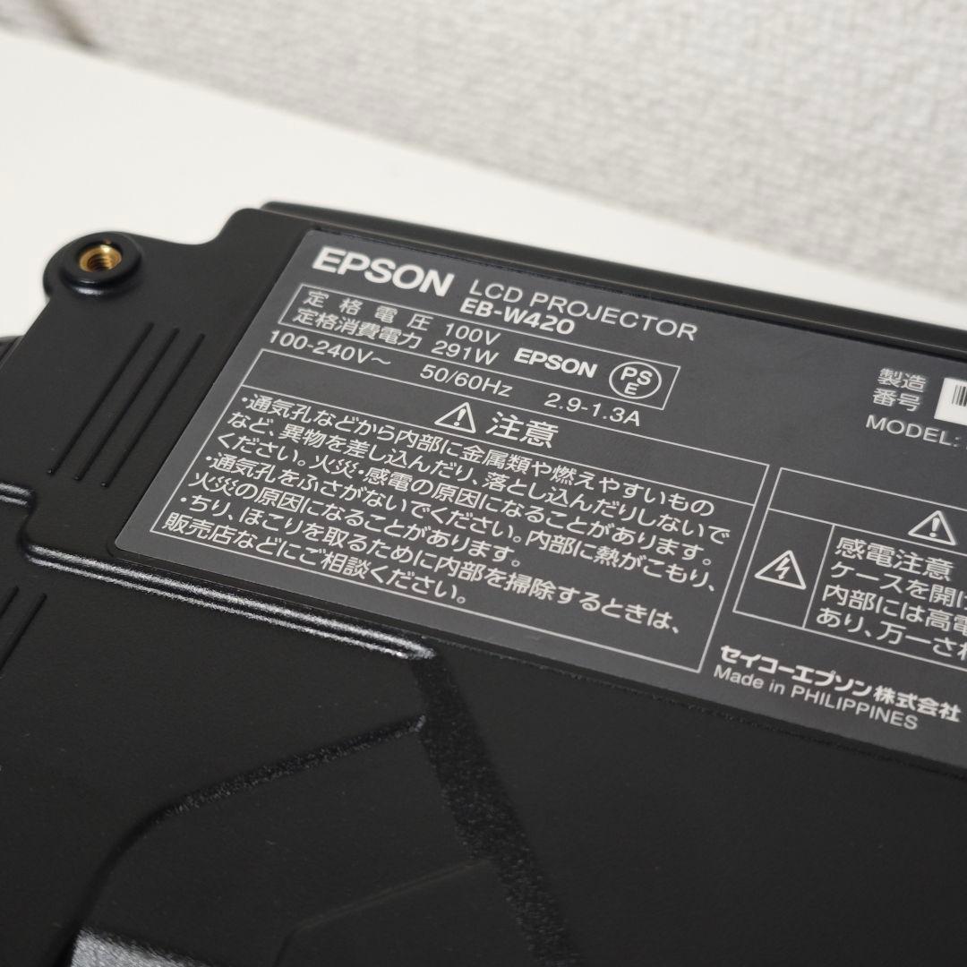 EPSON プロジェクター EB-W420 エプソン