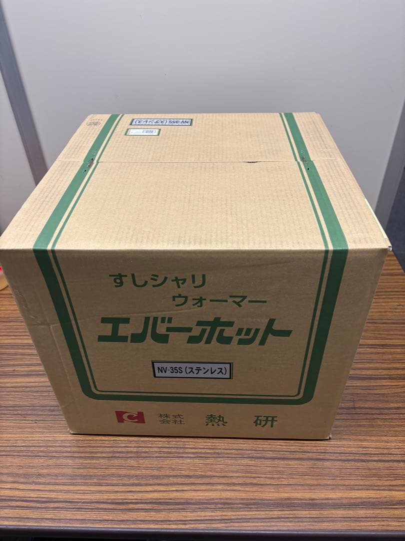 熱研　エバーホット　NV-35S
