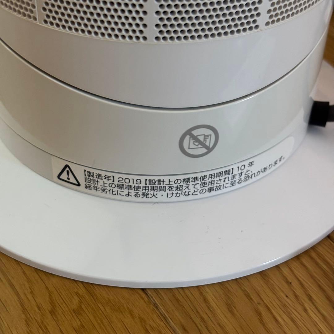 Dyson HOT+CooL AM09 2019年製　ダイソン 4K86