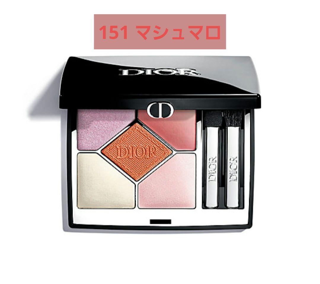 【未開封】Diorディオールショウサンククルール151マシュマロアイシャドウ