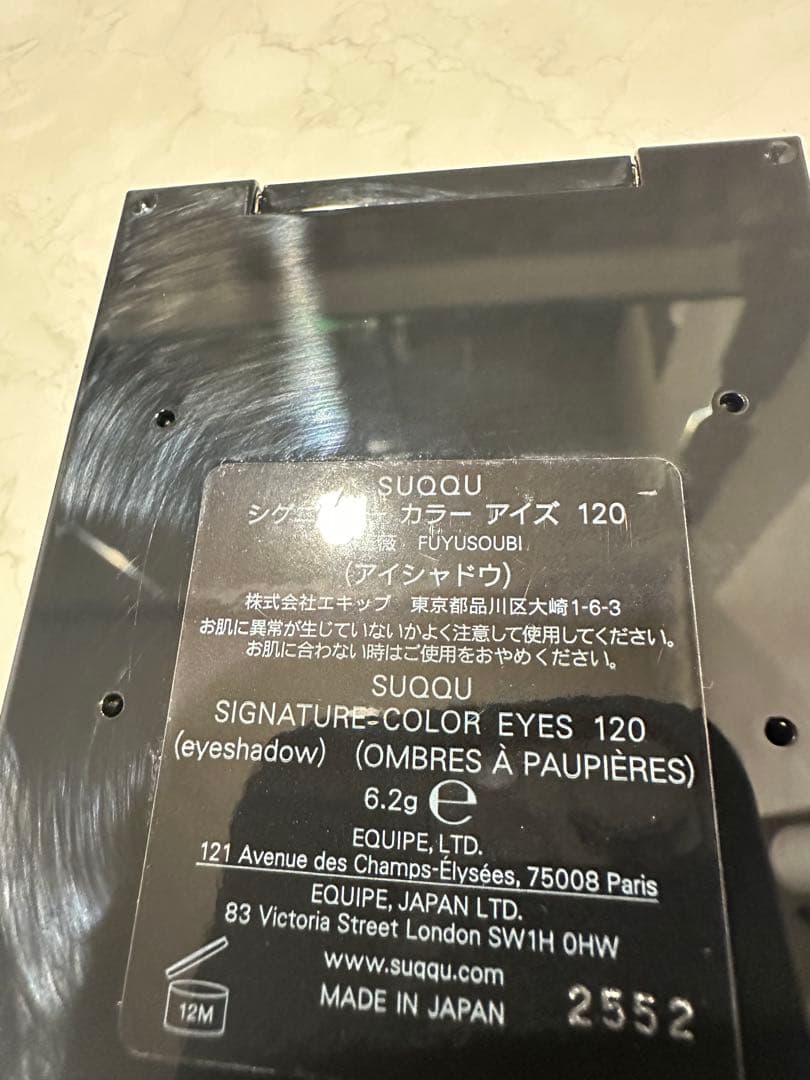 専用　SUQQUアイシャドウパレット&todayfulノットリングおまとめ